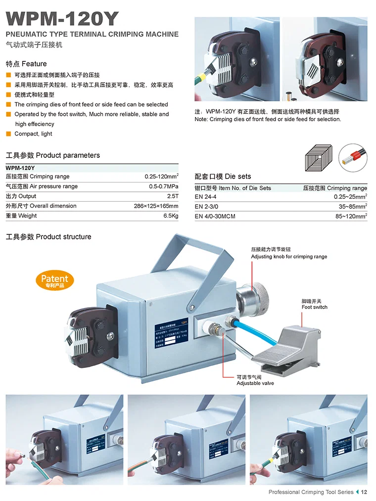 공압식 단자 압착 기계 WPM-120Y