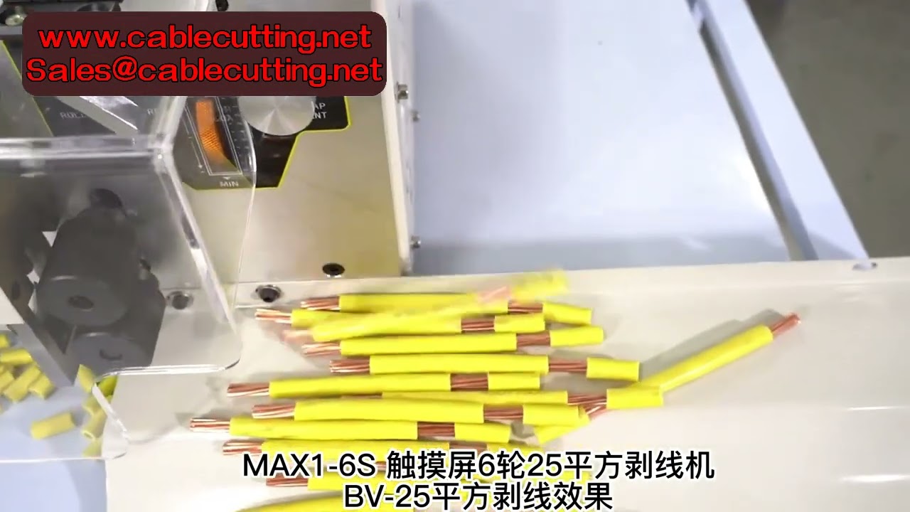 0.2-25mm² 자동 와이어 스트리핑 절단기 | 6휠 케이블 커터 스트리퍼 220V