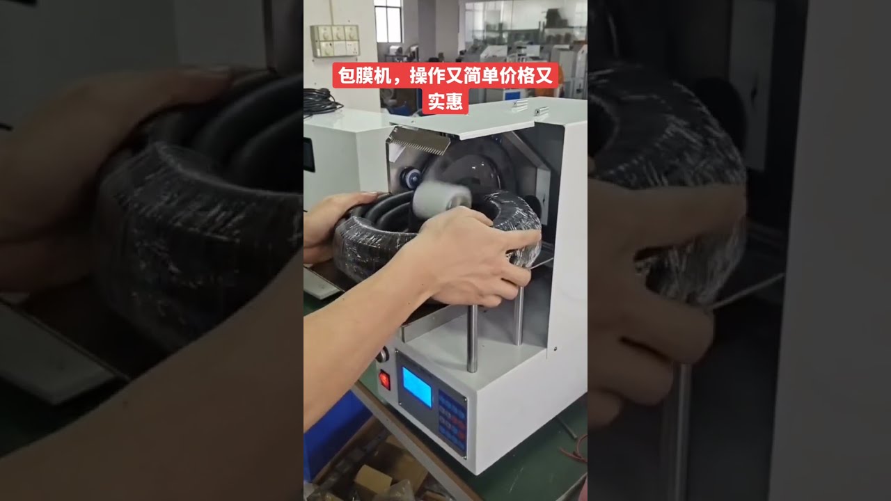Electric Cable & Data Cable Film Wrapping Machine #factory #machine #automobile