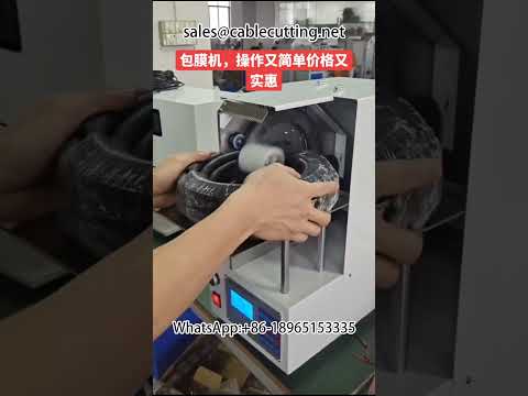 와이어 & 데이터 케이블 필름 포장기 | 자동 포장 시스템